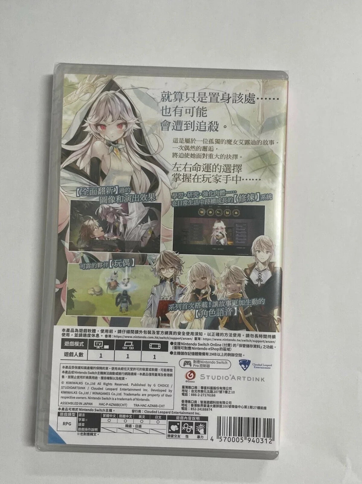 Witch Spring 3 Re:Fine - The Story of the Marionette Eirudy - Nintendo Switch